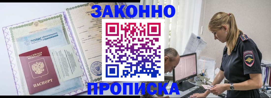 прописка поиск в Октябрьске