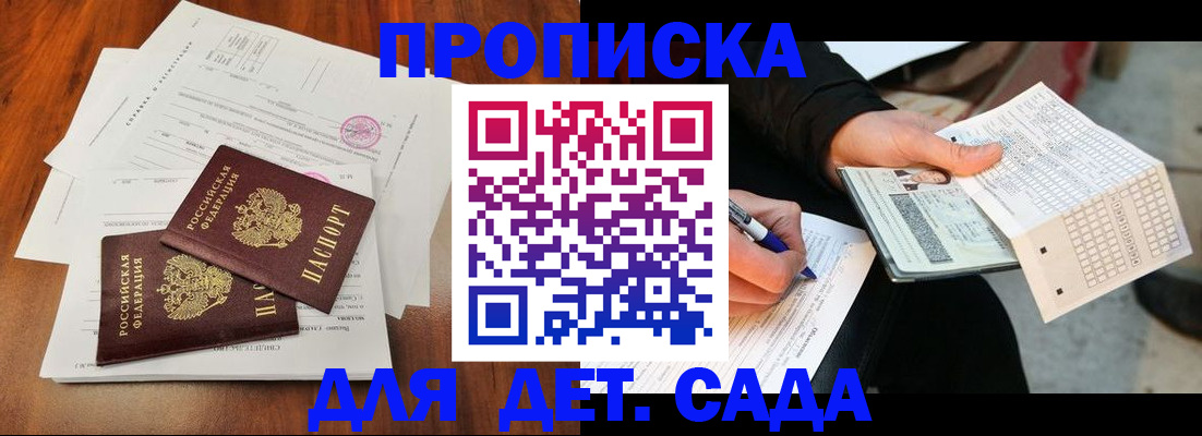 временная регистрация в квартире в Октябрьске