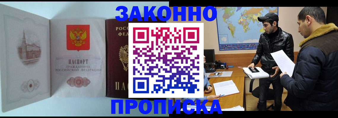 временная регистрация гарантия в Октябрьске