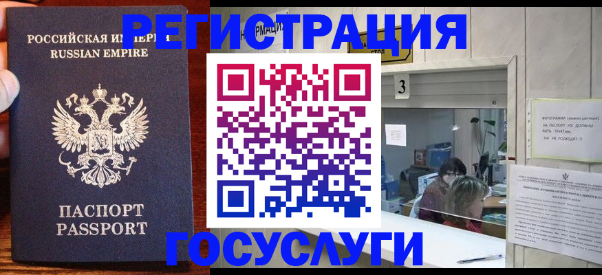 прописка ребенка в Октябрьске