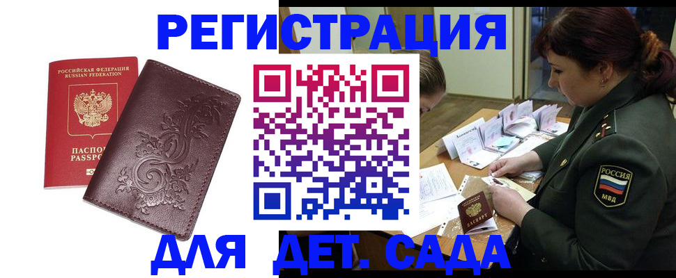 временная регистрация недорого в Октябрьске