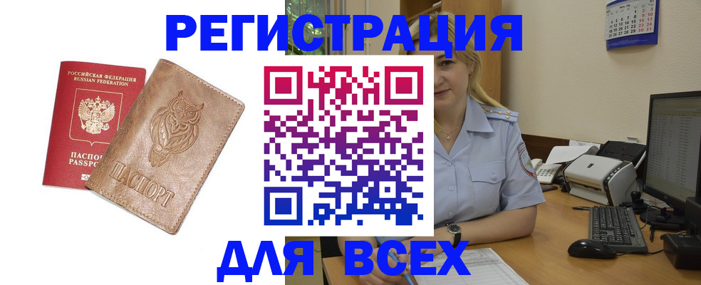 прописка для школы в Октябрьске