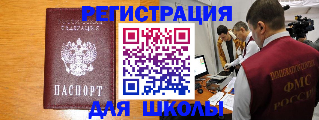прописка в Октябрьске