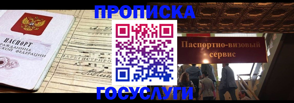 где прописаться в Октябрьске
